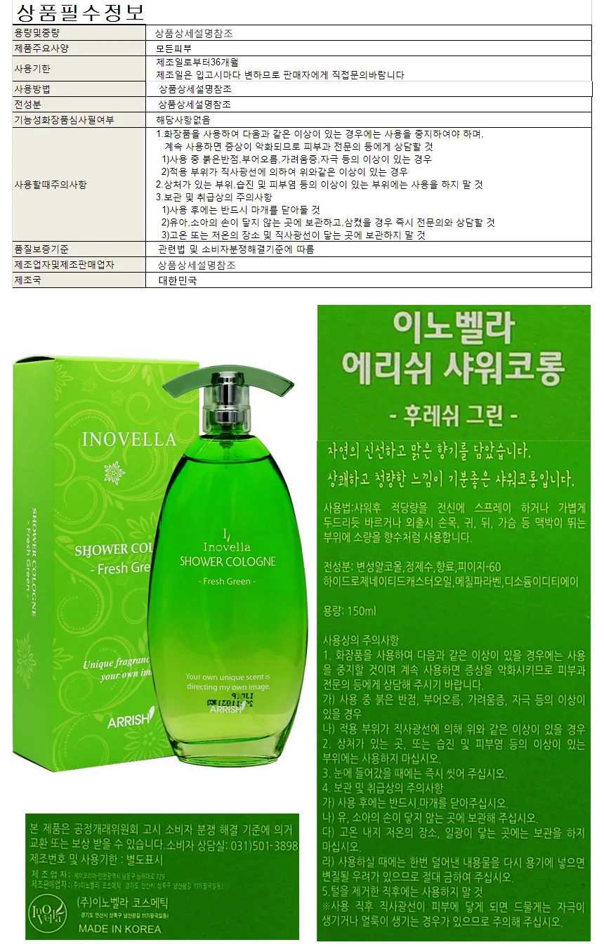 니치향수 데일리향 은은한향 바디향수 오드퍼퓸 상세1