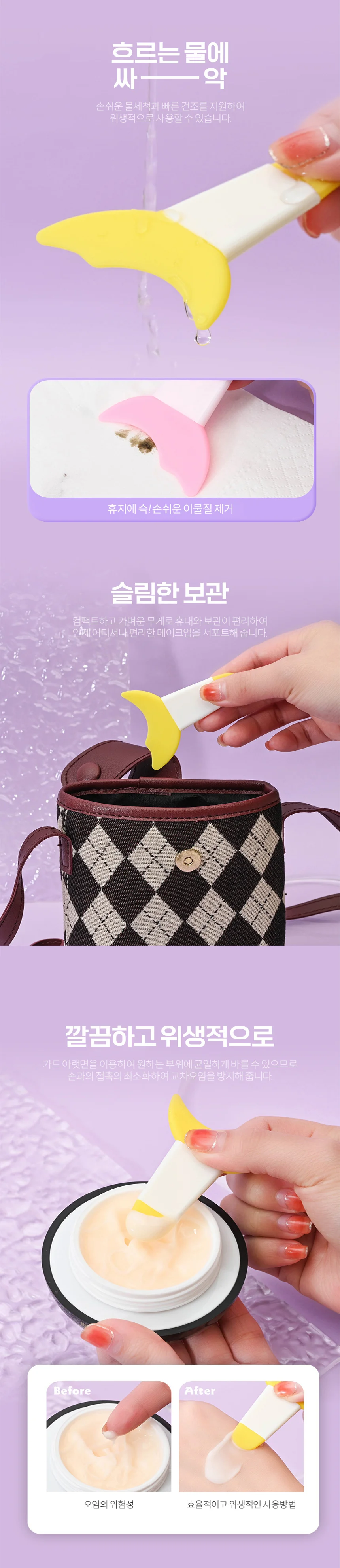 눈화장 도구 세트 메이크업소품 아이라인가드 상세이미지