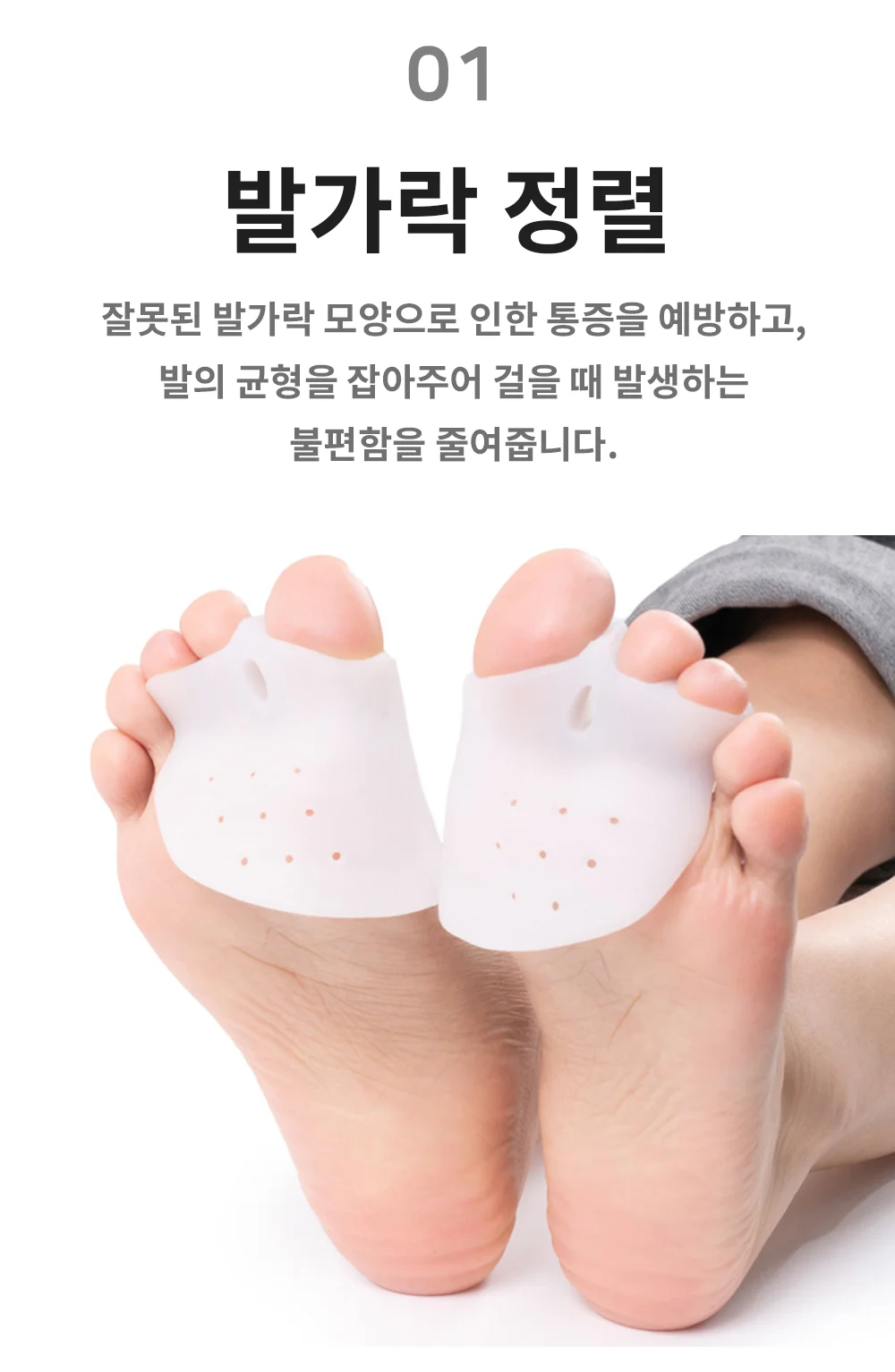 혀니추천 실리콘 발가락링 발가락밴드 상세3