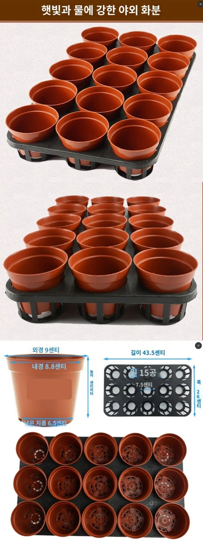모종트레이 15구 모종컵 포함 상세1