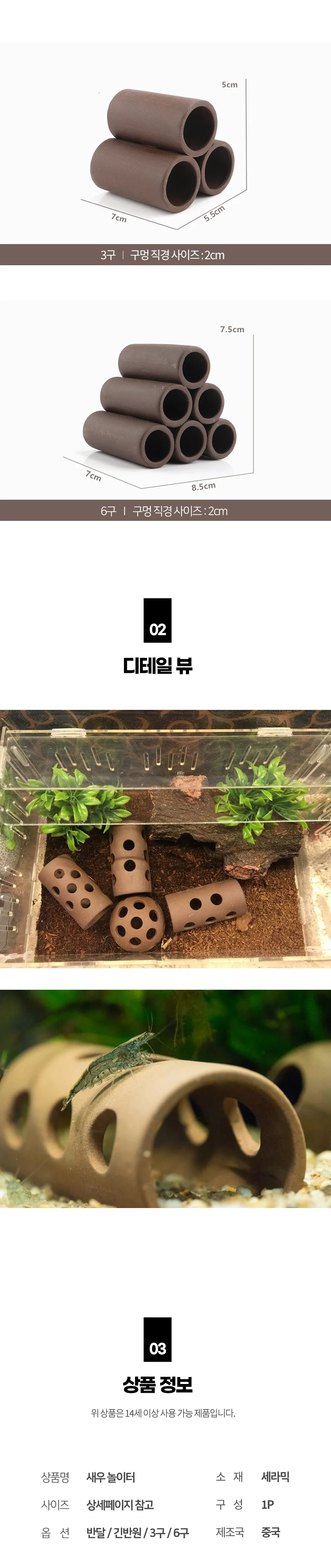 어항 은신처 구피 베타 놀이터 수조장식 물고기집 상세이미지