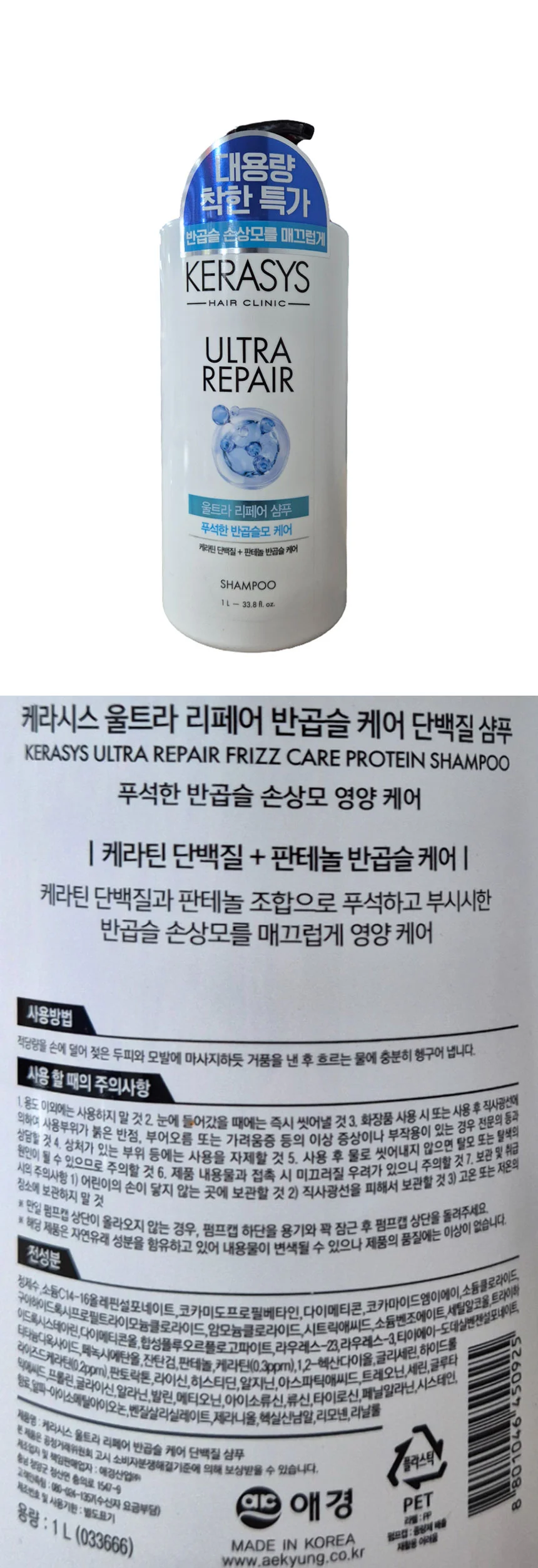 케라시스 울트라 리페어 케라틴 샴푸 1l 단백질 판테놀 상세1