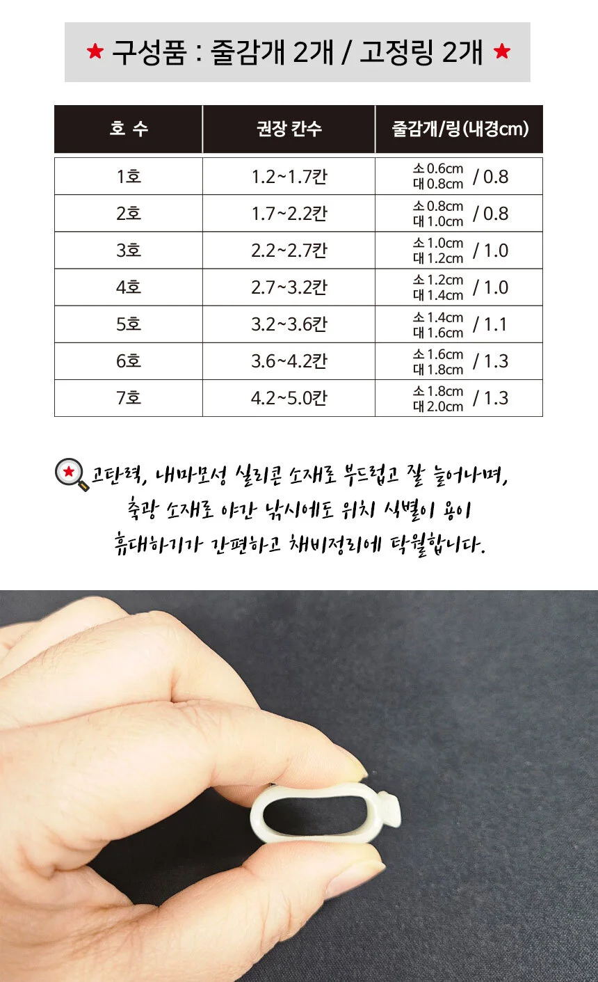 UST 민물낚시 실리콘 야광 낚시대 줄감개 상세5