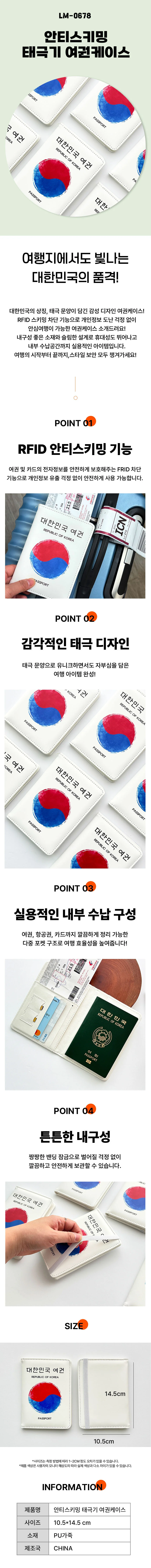 태극기 여권 케이스 여권지갑 여권케이스지갑 커플여권케이스 상세1