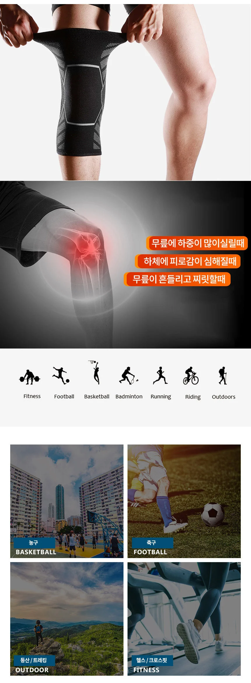 십자인대보호대 스포츠 무릎보호대 운동용 아대 상세2