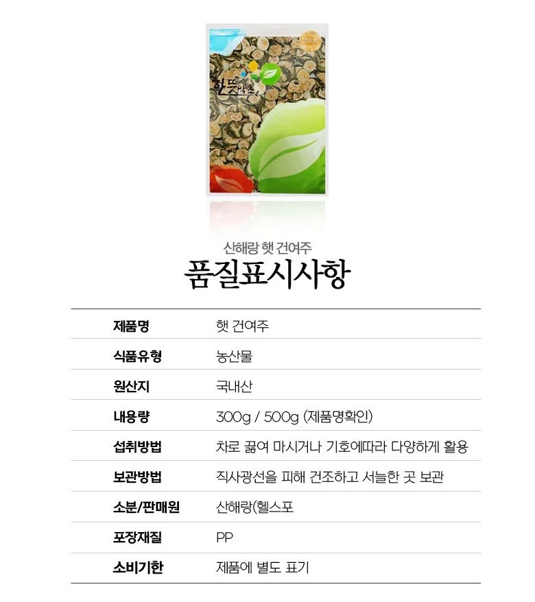 산해랑 여주 300g(국내산) 상세3