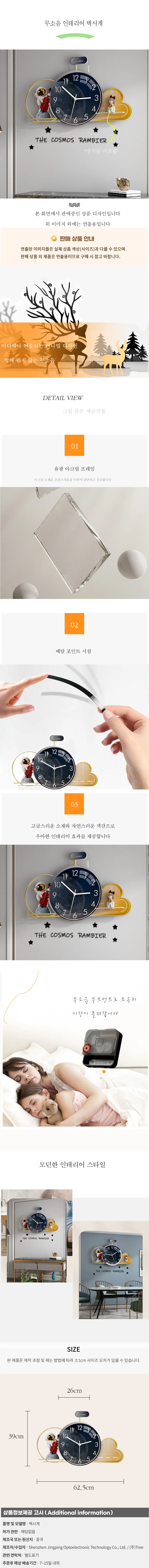 무소음 인테리어 벽시계 15 상세1