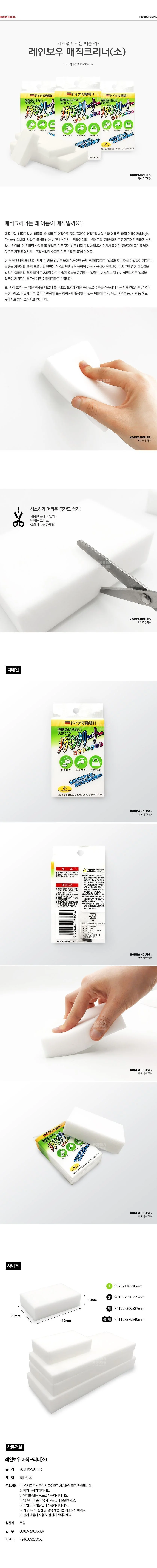 매직블럭 청소스펀지 주방 다용도 스펀지 20개1세트 상세1