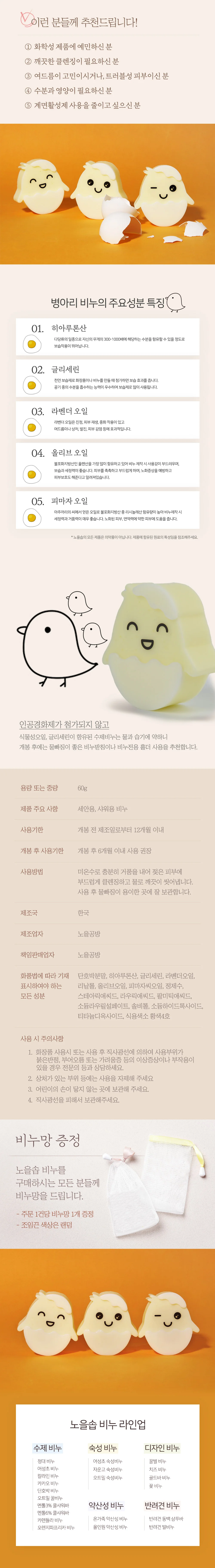병아리 수제비누 클렌징 선물 비누 답례품 천연비누 소제비누 상세2