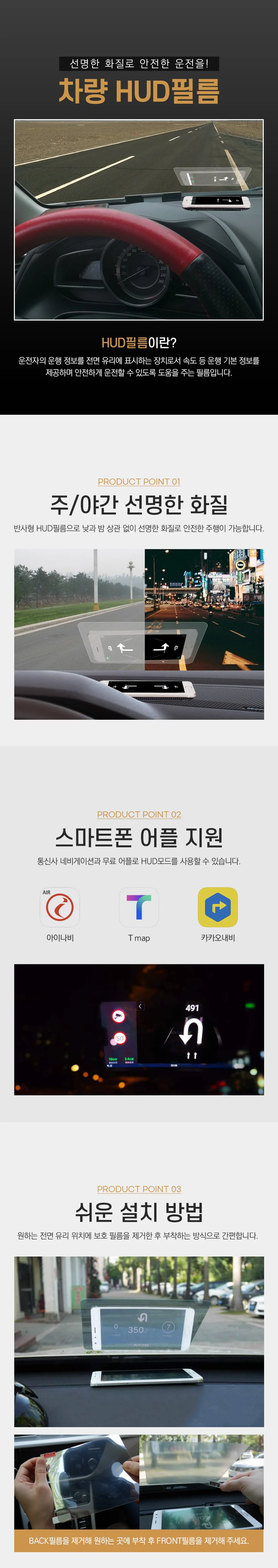헤드업 디스플레이 HUD 반사필름 차량용 미러링 필름 상세1