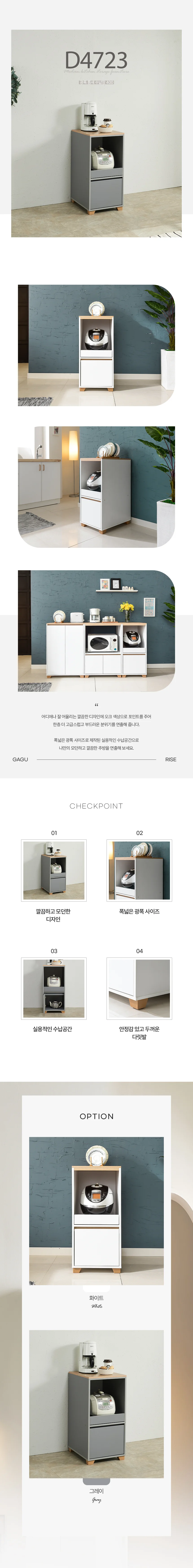 디포랙 광폭 틈새 수납장 400 D4723 상세3