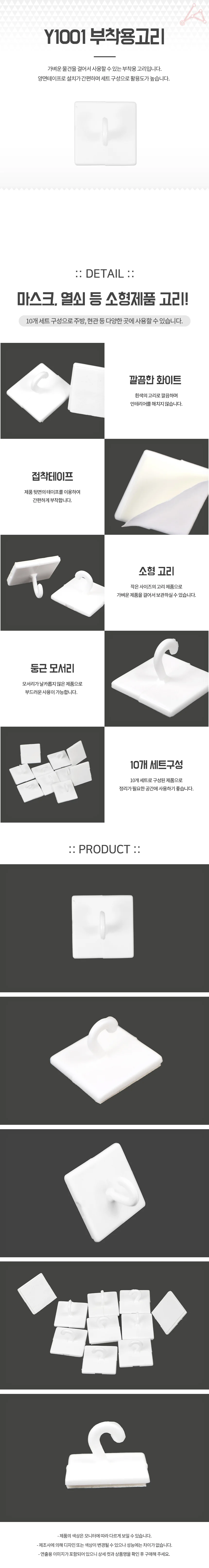 현관 열쇠걸이 수세미걸이 키링부착고리 유리부착 상세1