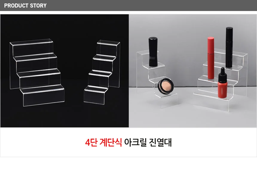 4단 아크릴 진열대 크기별 상세1