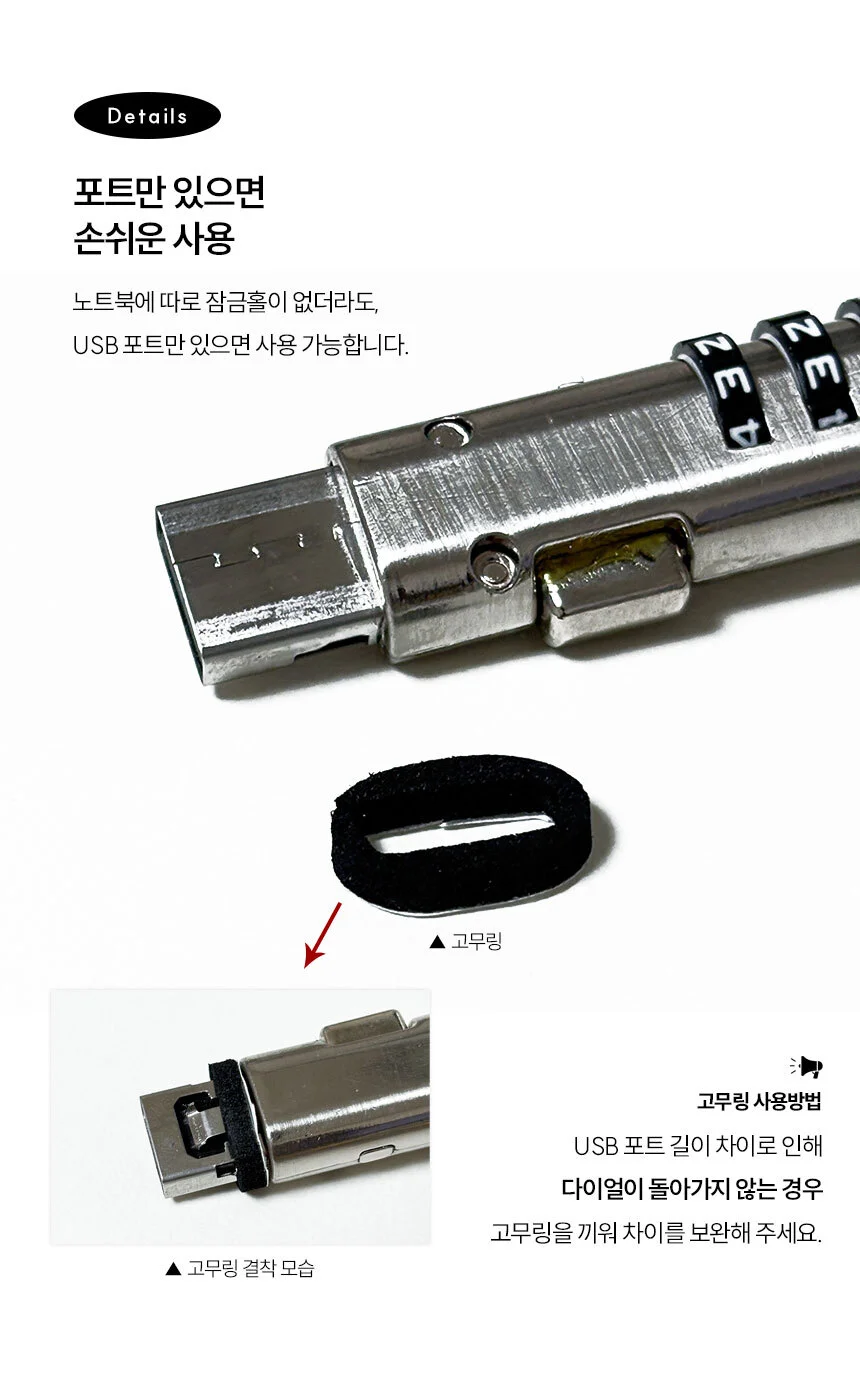 USB 노트북 자물쇠 와이어락 잠금 도난 방지 케이블 상세4