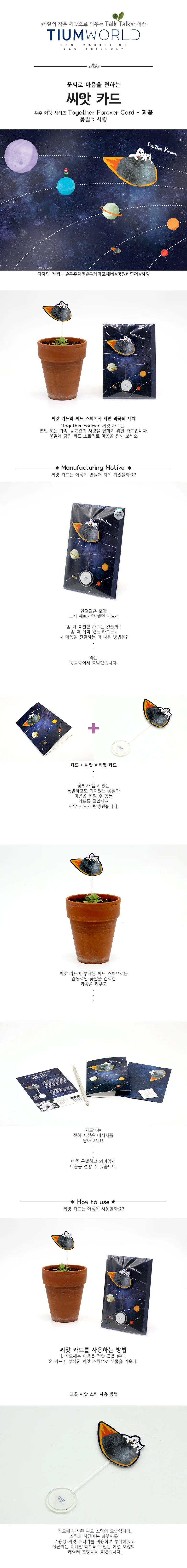 과꽃 키우기 세트 반려식물 재배 화분 씨앗카드 상세1