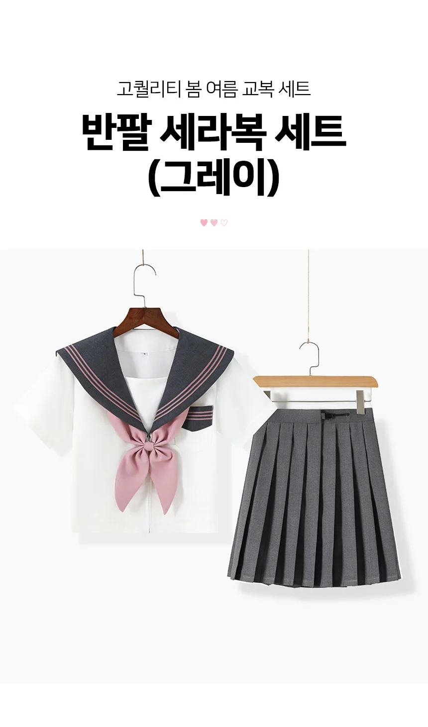 반팔 세라복 세트 그레이 L L 상세1