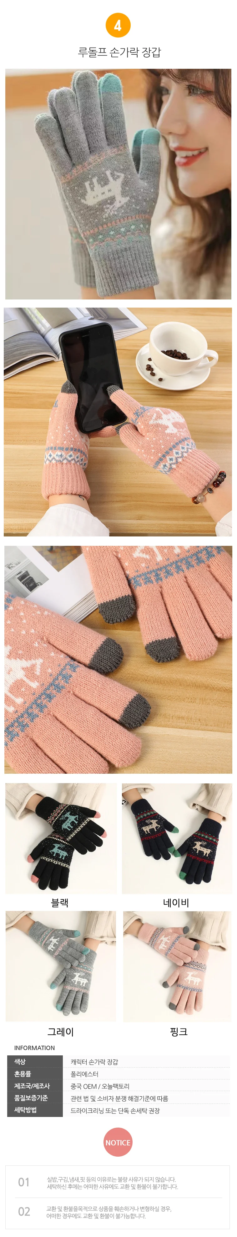손가락 스마트폰 터치 겨울 장갑 방한 상세5