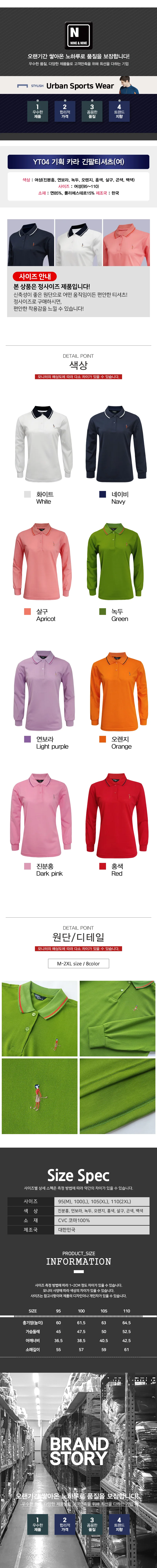 여성 카라티 긴팔 티셔츠 유니폼 단체티 상의 상세1
