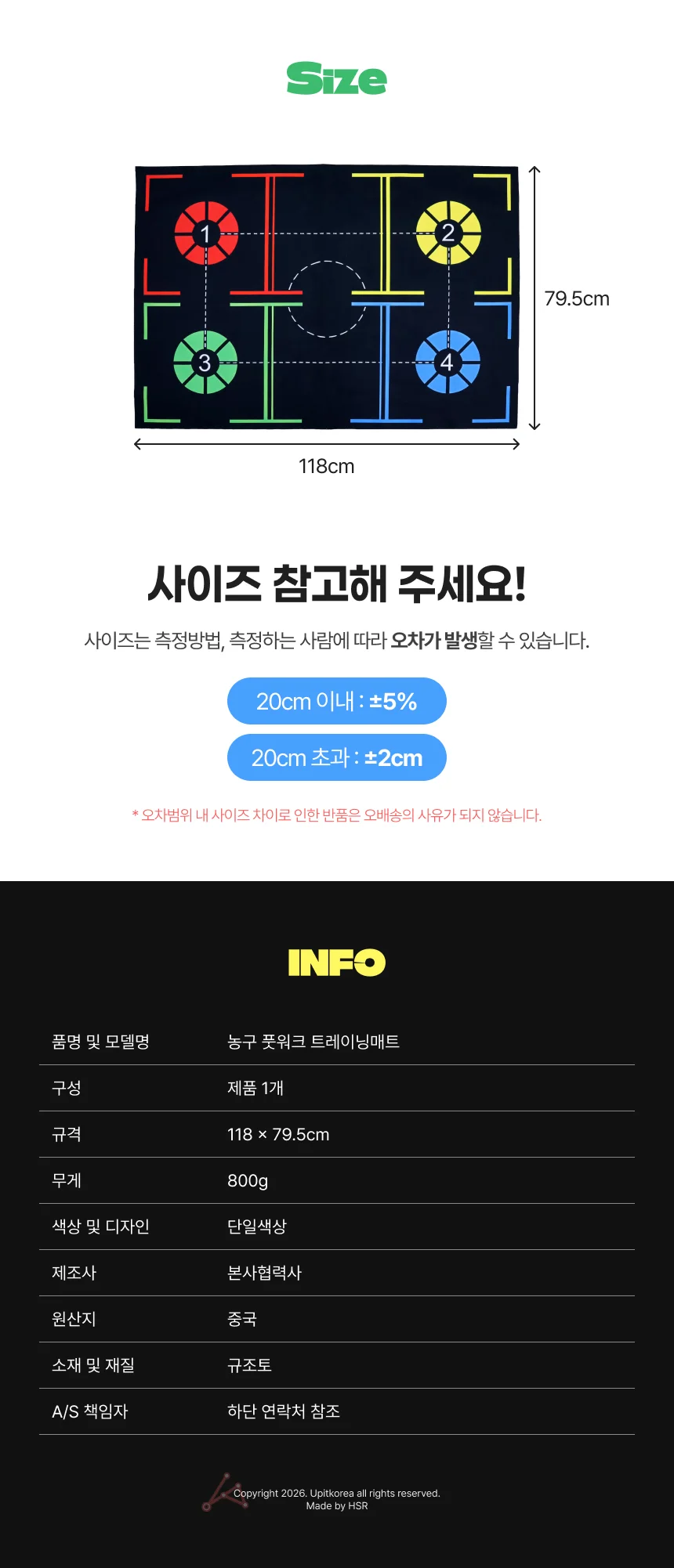축구민첩성훈련 농구 풋워크 트레이닝매트 상세2