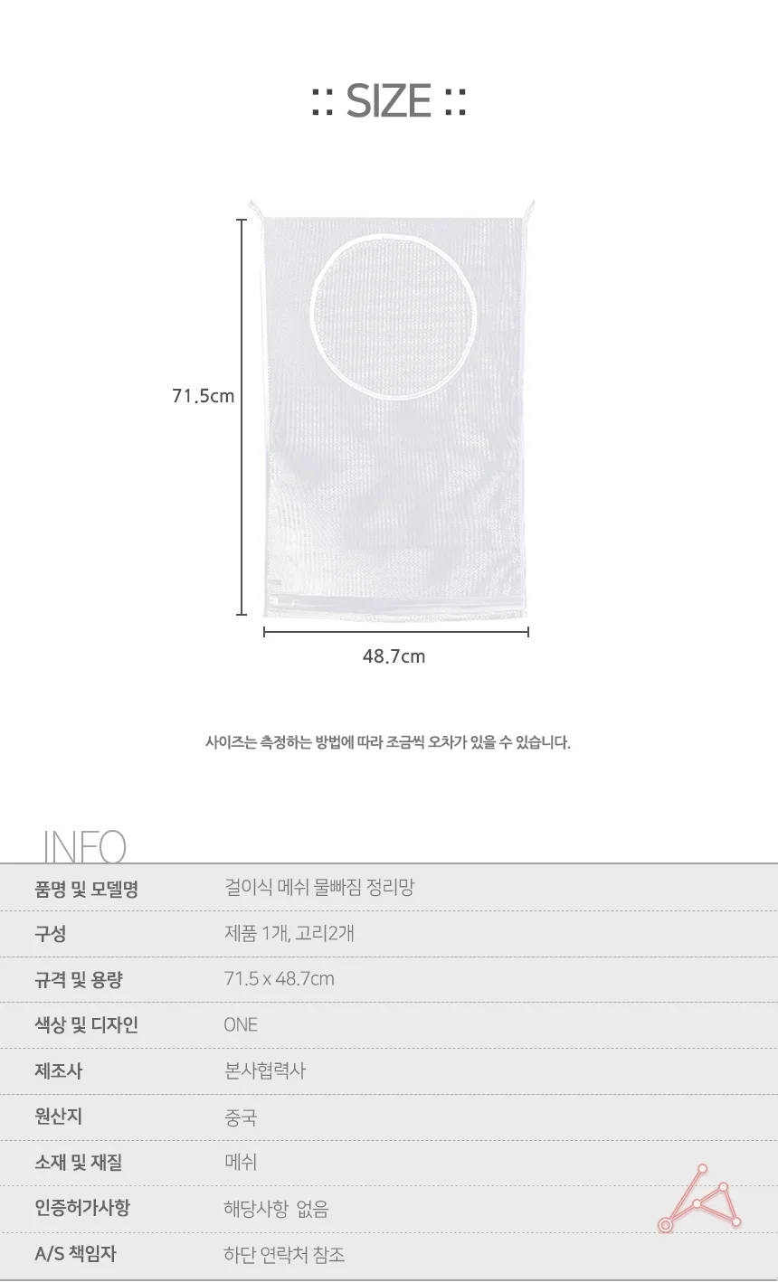 걸이식 메쉬 세탁수거함 빨래망 세탁망걸이 수납망 상세2