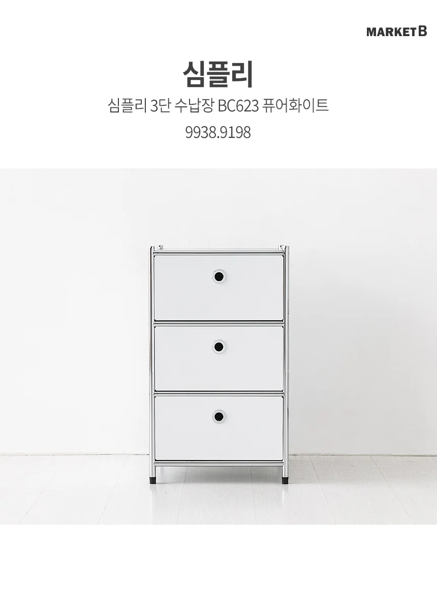 3단 수납장 퓨어화이트 모듈 낮은 거실 침실 소파 수납장 상세2