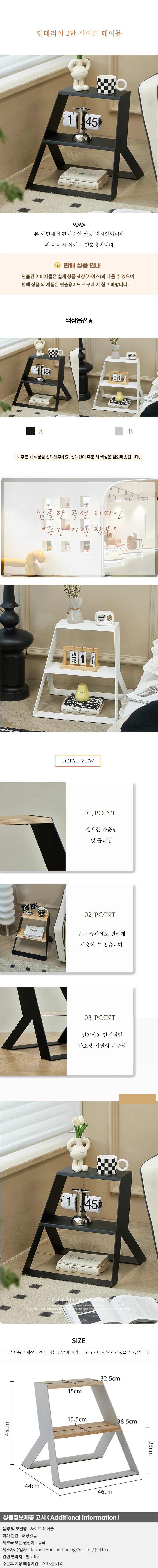혜명몰 테이블 2단 탁자 보조 협탁 거실쇼파테이블 상세2