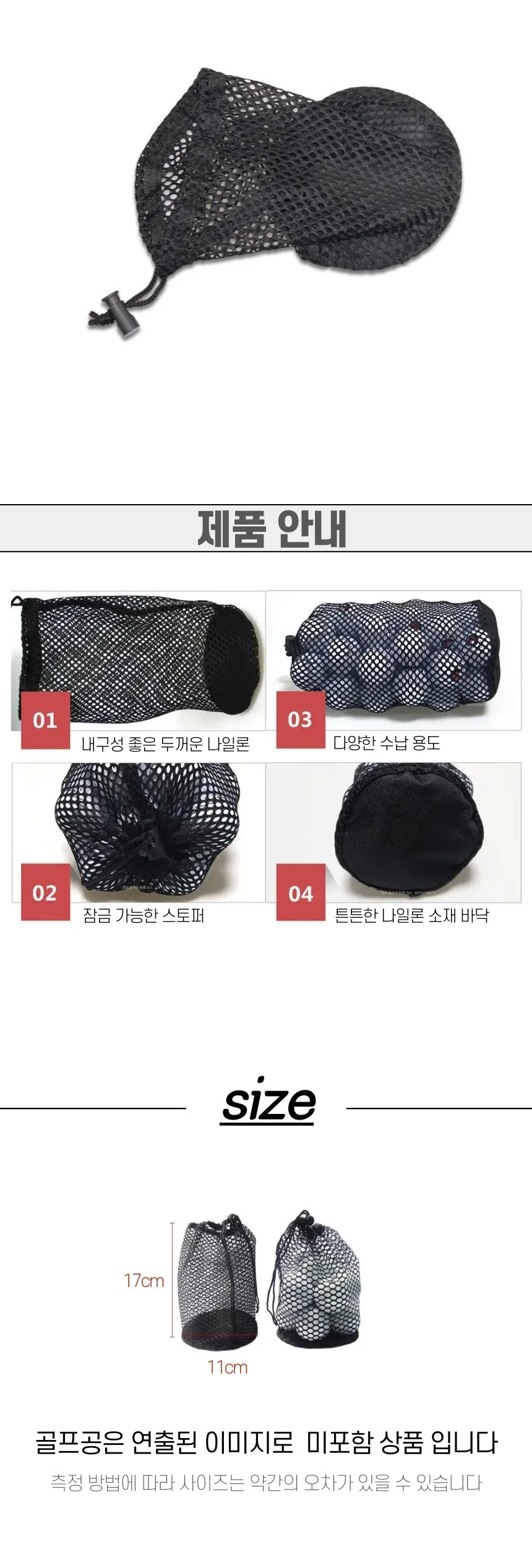 메쉬 골프공 주머니 가방 소형 상세2