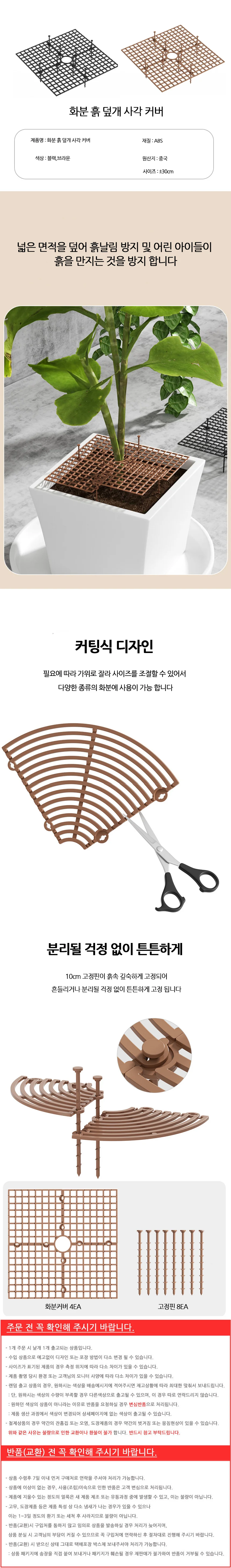화분 흙 덮개 사각 커버 상세2