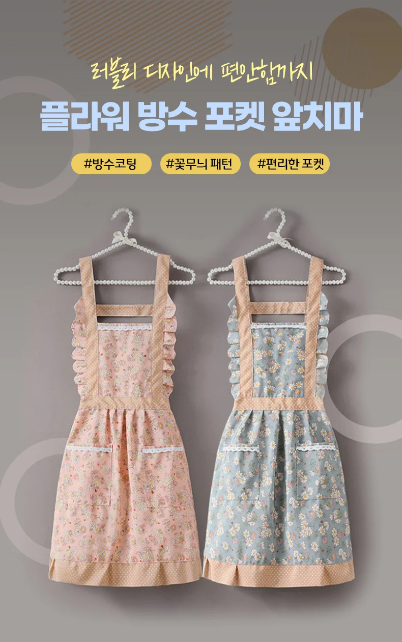 신혼부부 포켓 방수 플라워 앞치마 상세1