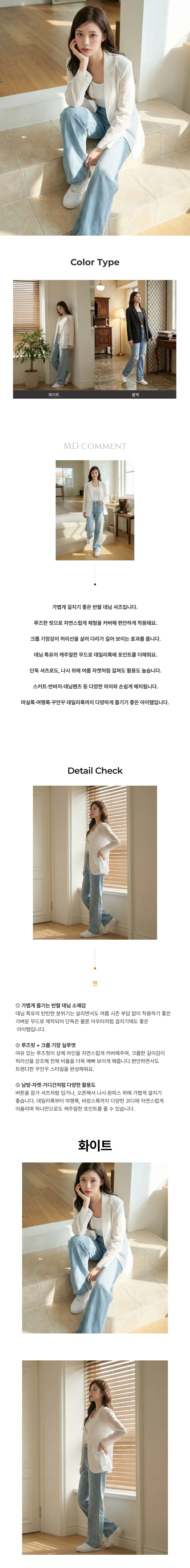 썸머 시스루 원버튼 자켓 상세1