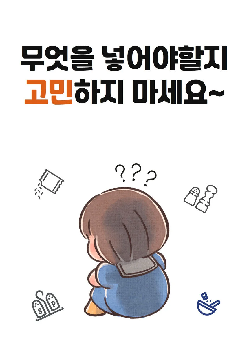짜글이 양념 짜글이 소스 고추장 만능 볶음 찌개 한식 분말 상세4
