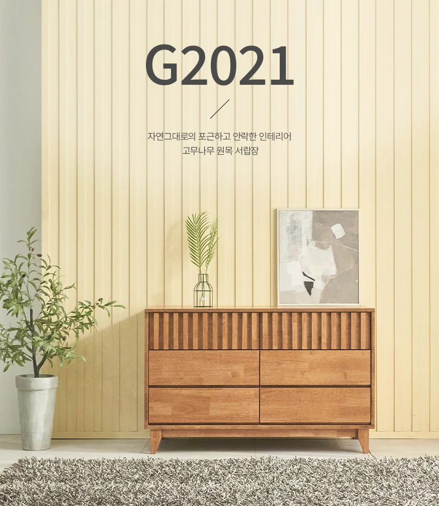디포랙 3단 원목 서랍장 1200 상세1
