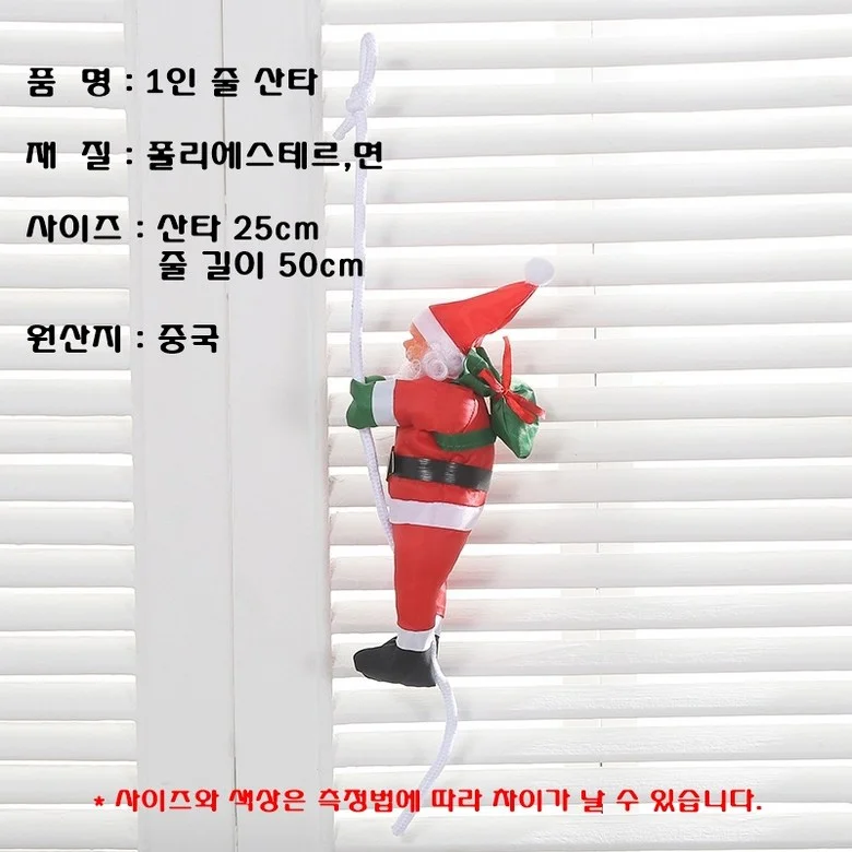 크리스마스 장식 미니 줄 사다리 타는 산타 상세4