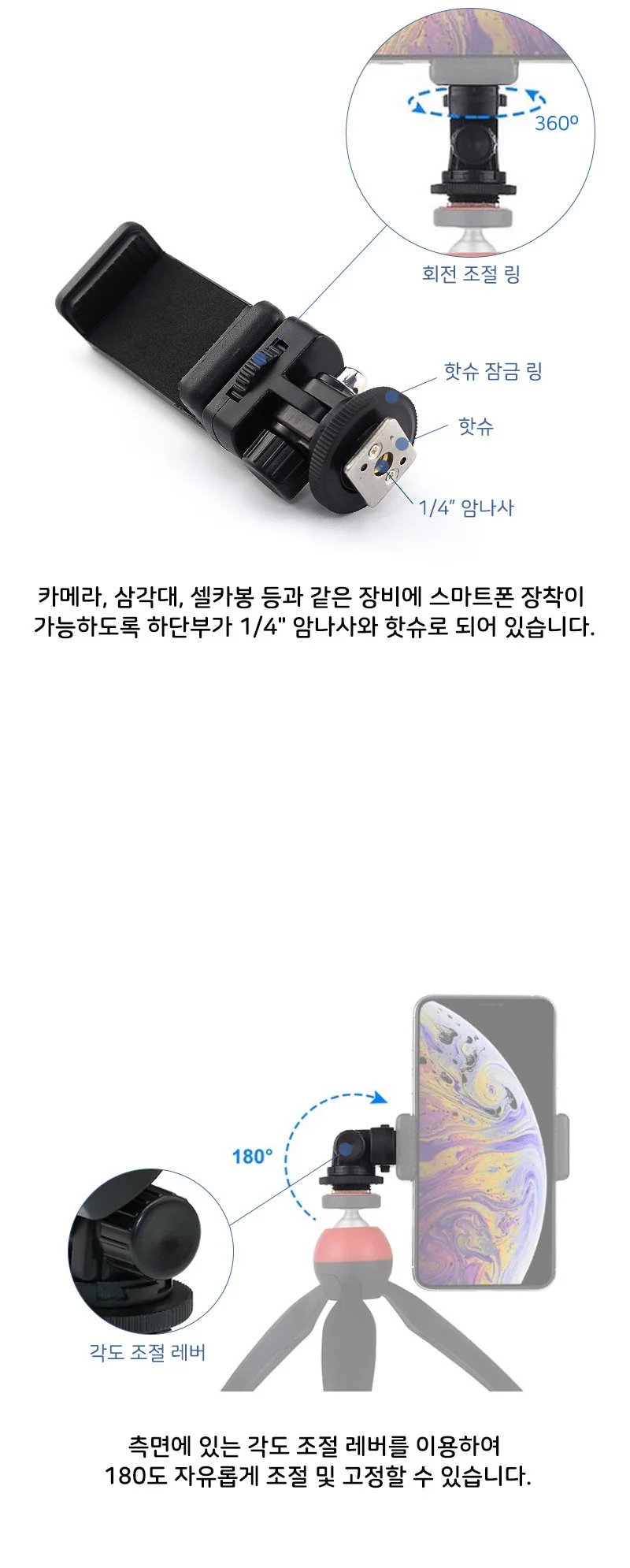 핸드폰 핫슈 거치대 마운트 스탠드 셀카봉 모노 포드 상세5