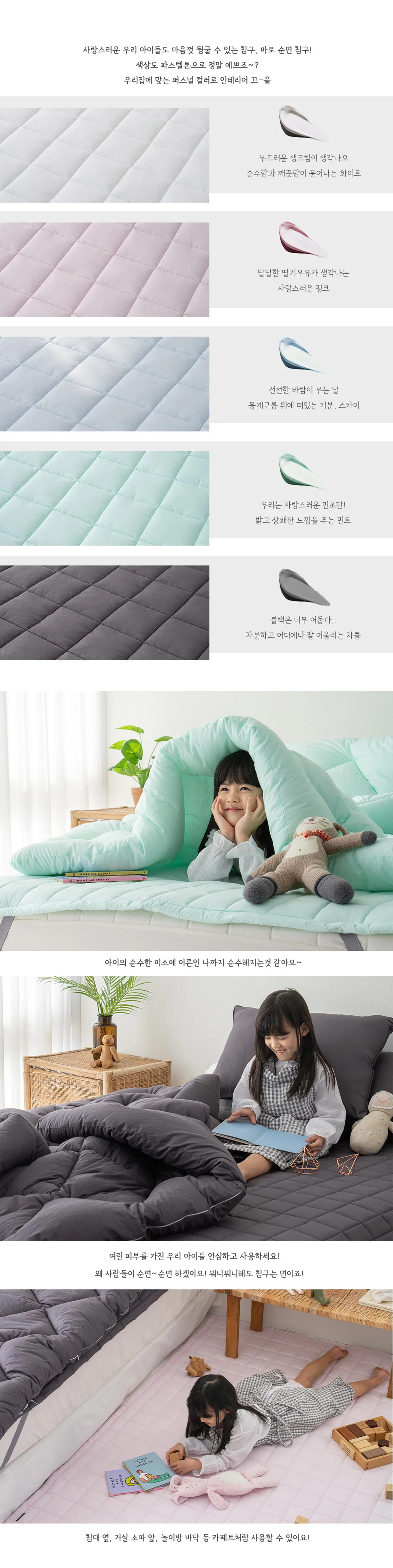 소소한습관 도매 업장용 밴딩카페트 힐링60s 순면 상세4
