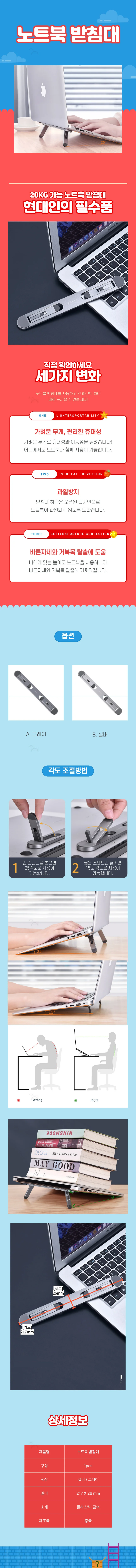 휴대용 노트북 받침 미끄럼방지 피로감 완화 상세1