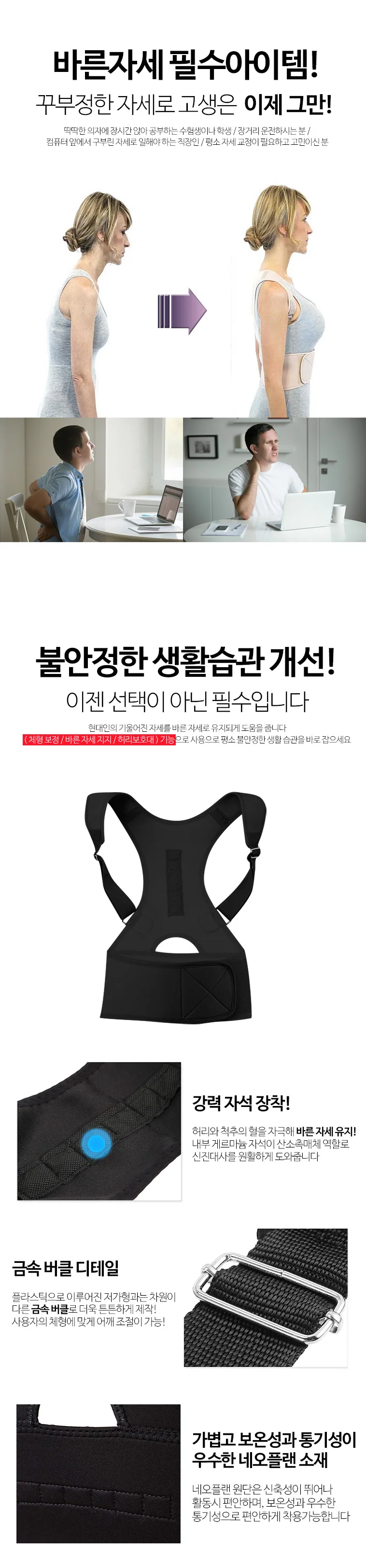 어깨교정기(고급형)/예쁜몸매/바른자세/품질보장 상세4