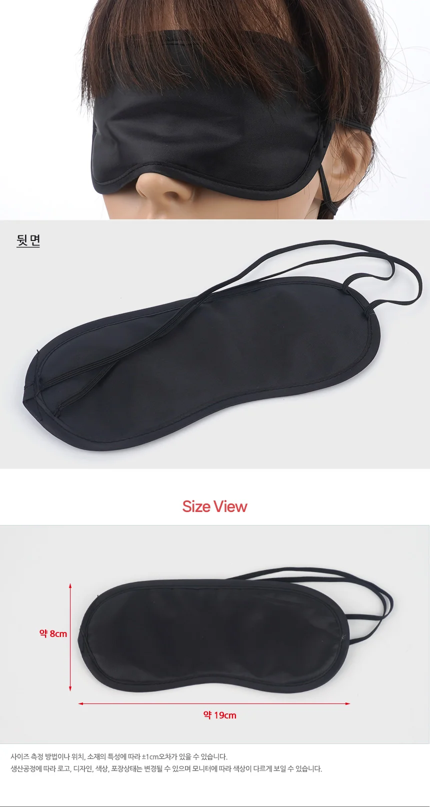 암막 수면 안대 여자수면안대 편한안대 상세5