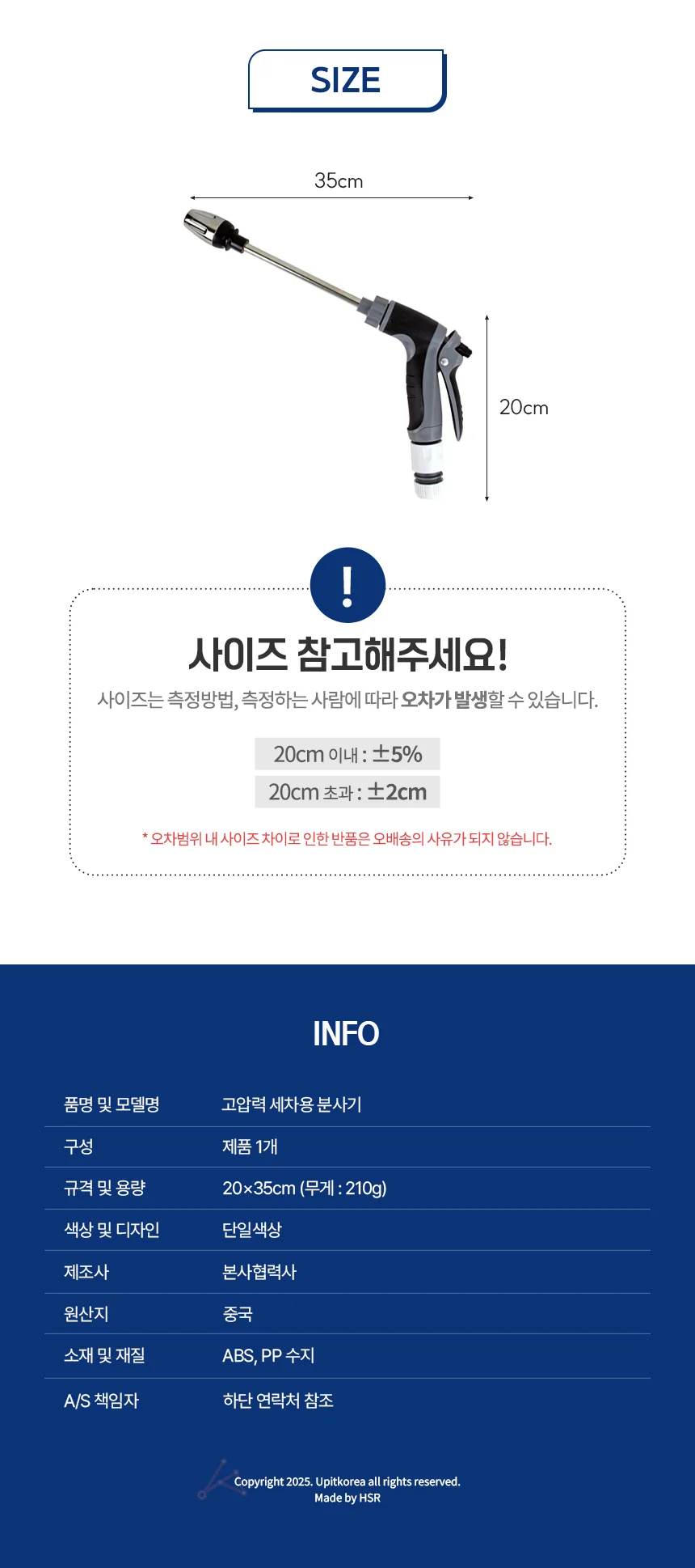 고압력 세차용 분사기 멀티분사기 화장실청소건 정원분사기 물분사기 세차호수 상세2