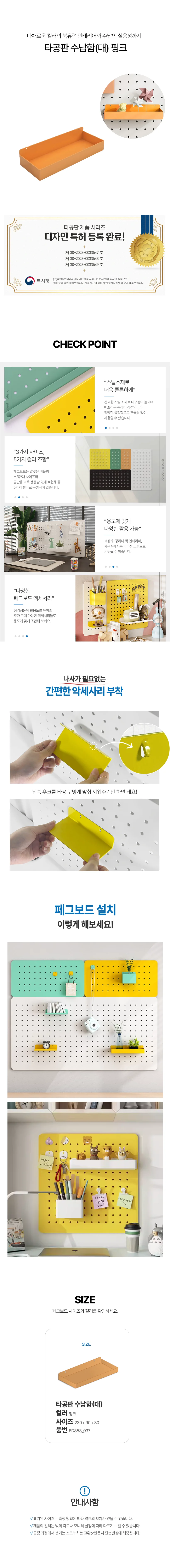 대형 타공판 벽걸이 수납함 핑크 소품걸이 정리함 상세1