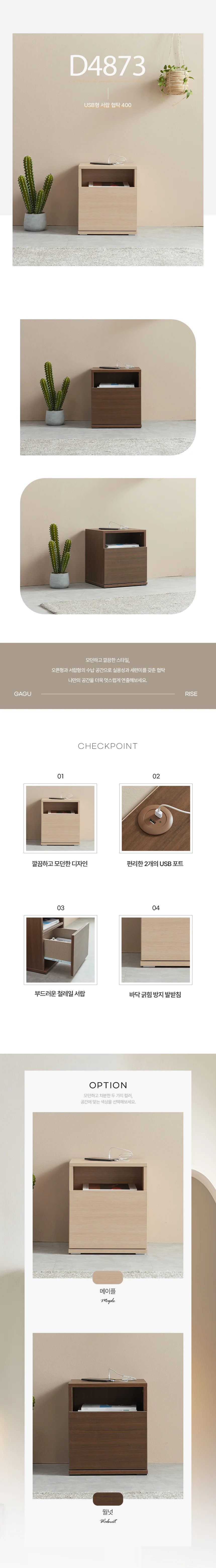디포랙 USB형 서랍 협탁 400 상세3