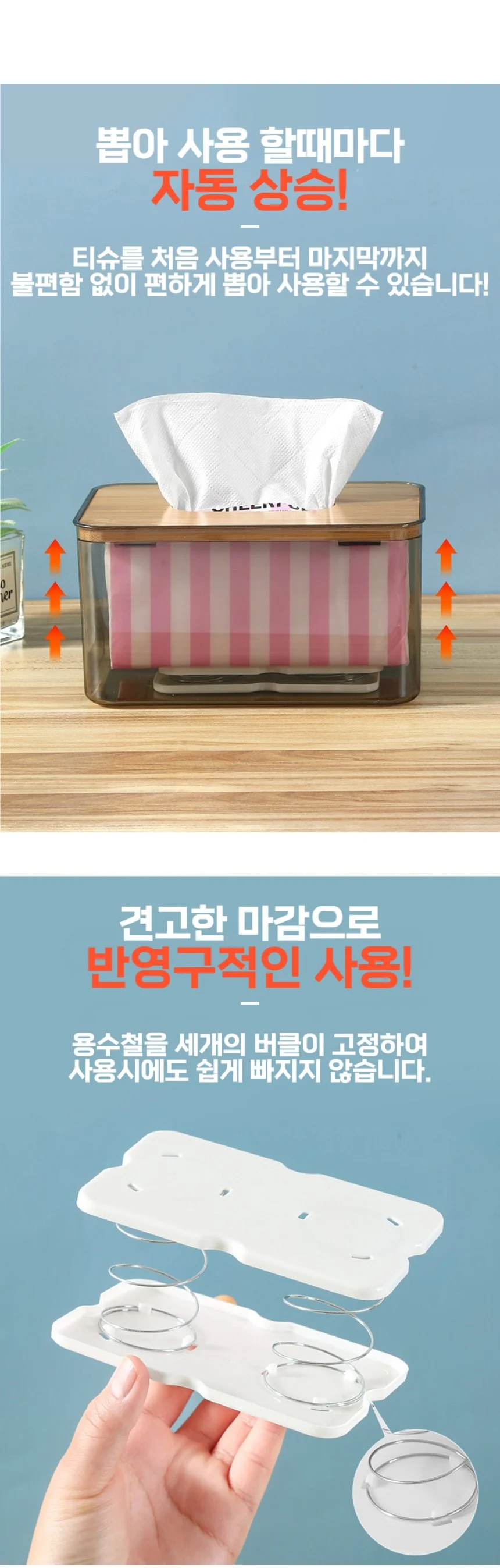 뽑아쓰는 키친타올 각티슈 박스 스프링 지지대 상세2