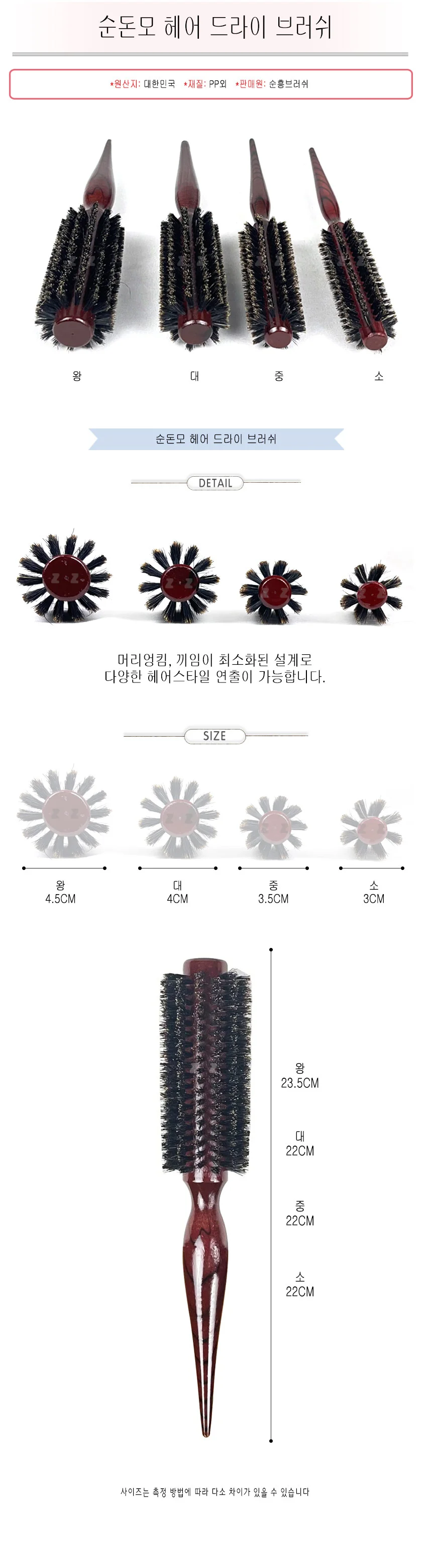 순돈모 헤어 드라이 브러쉬 -TJ 롤빗 빗 미용빗 미용실빗 헤어스타일 스타일링 브러시 브러쉬 헤어 상세1