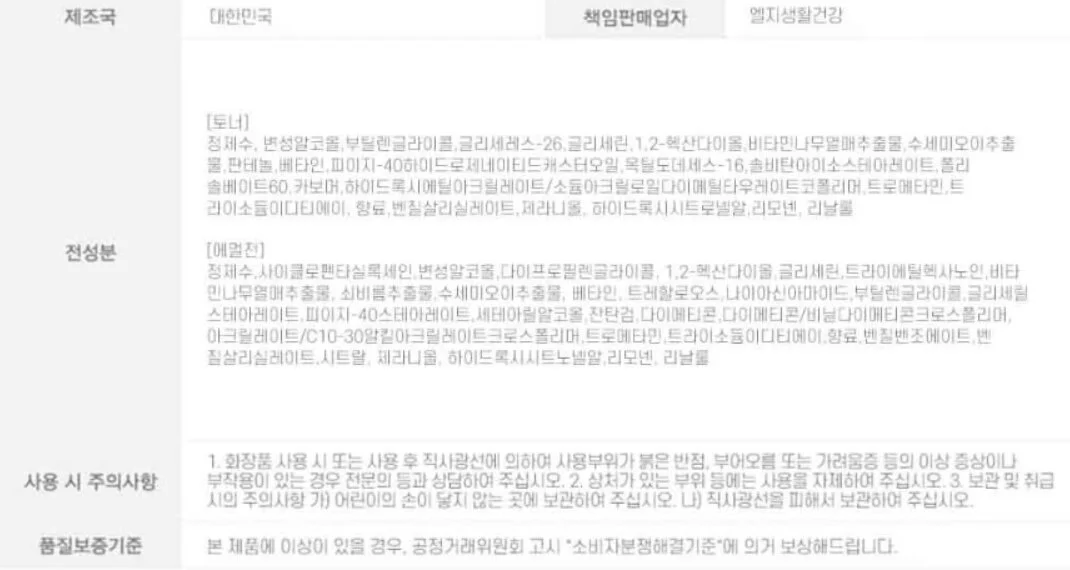 유분을 비우고 수분을 채우다 촉촉함 남성 토너 135ml 상세2
