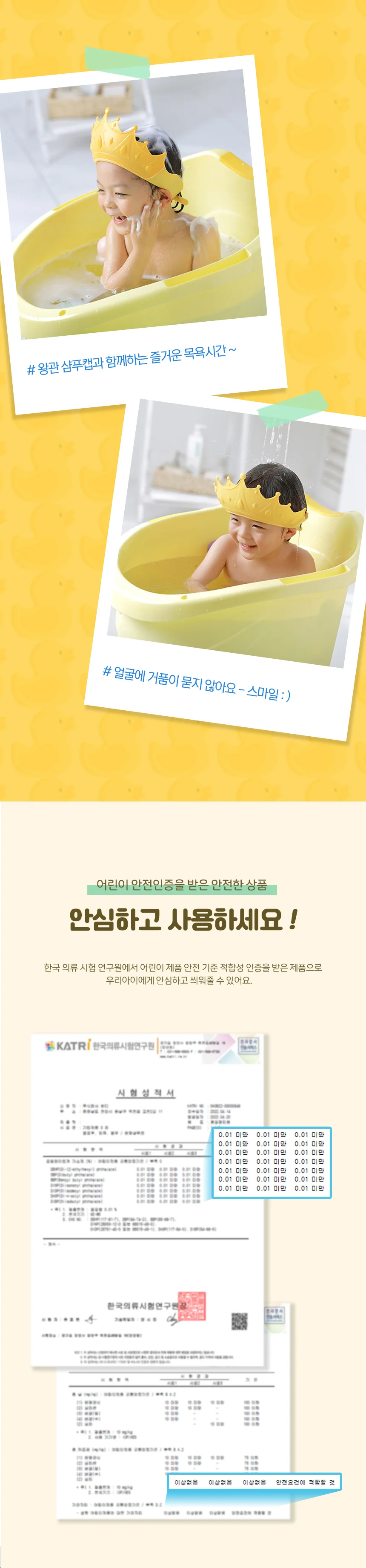유아 왕관샴푸캡 아이머리감기기 아기헤어캡 상세2