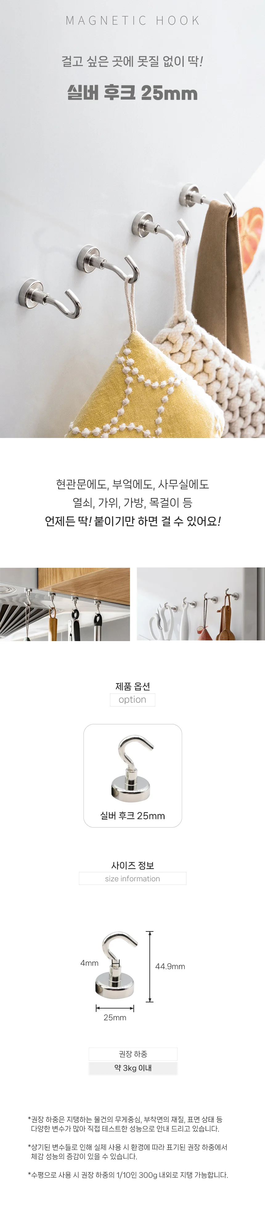 자석고리 벽걸이후크 열쇠걸이 도어후크 옷걸이후크 자석후크걸이 상세이미지