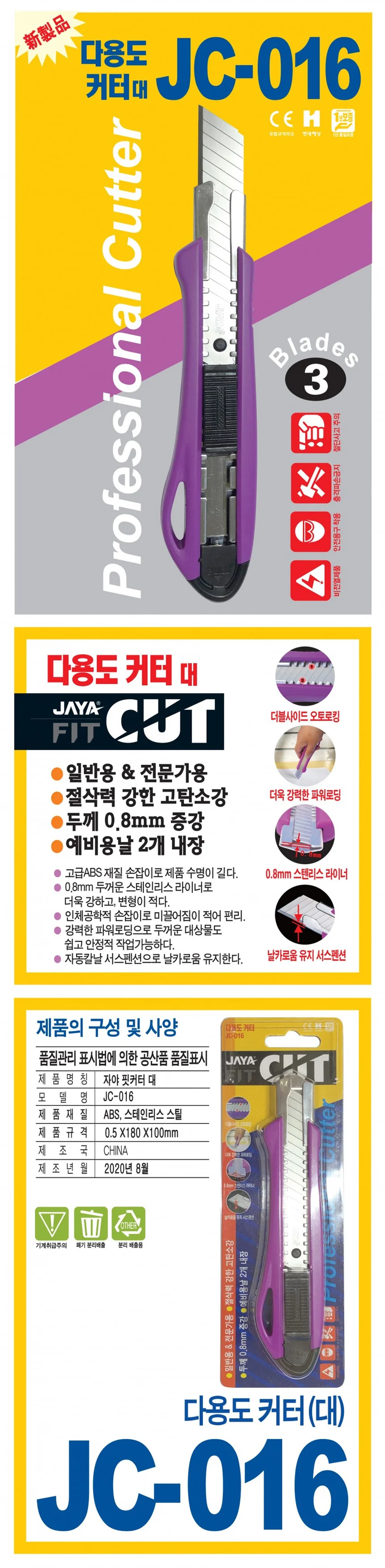 고탄소강 커터칼 예비날 2개 포함 교체용 커터칼날 세트 상세1