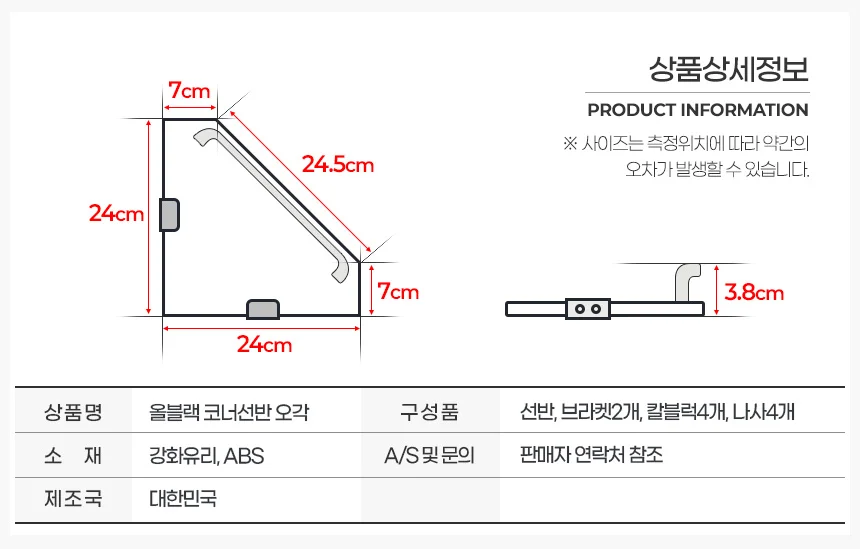 올블랙 욕실코너선반 삼각 화장실모서리 스텐 강화유리 상세3