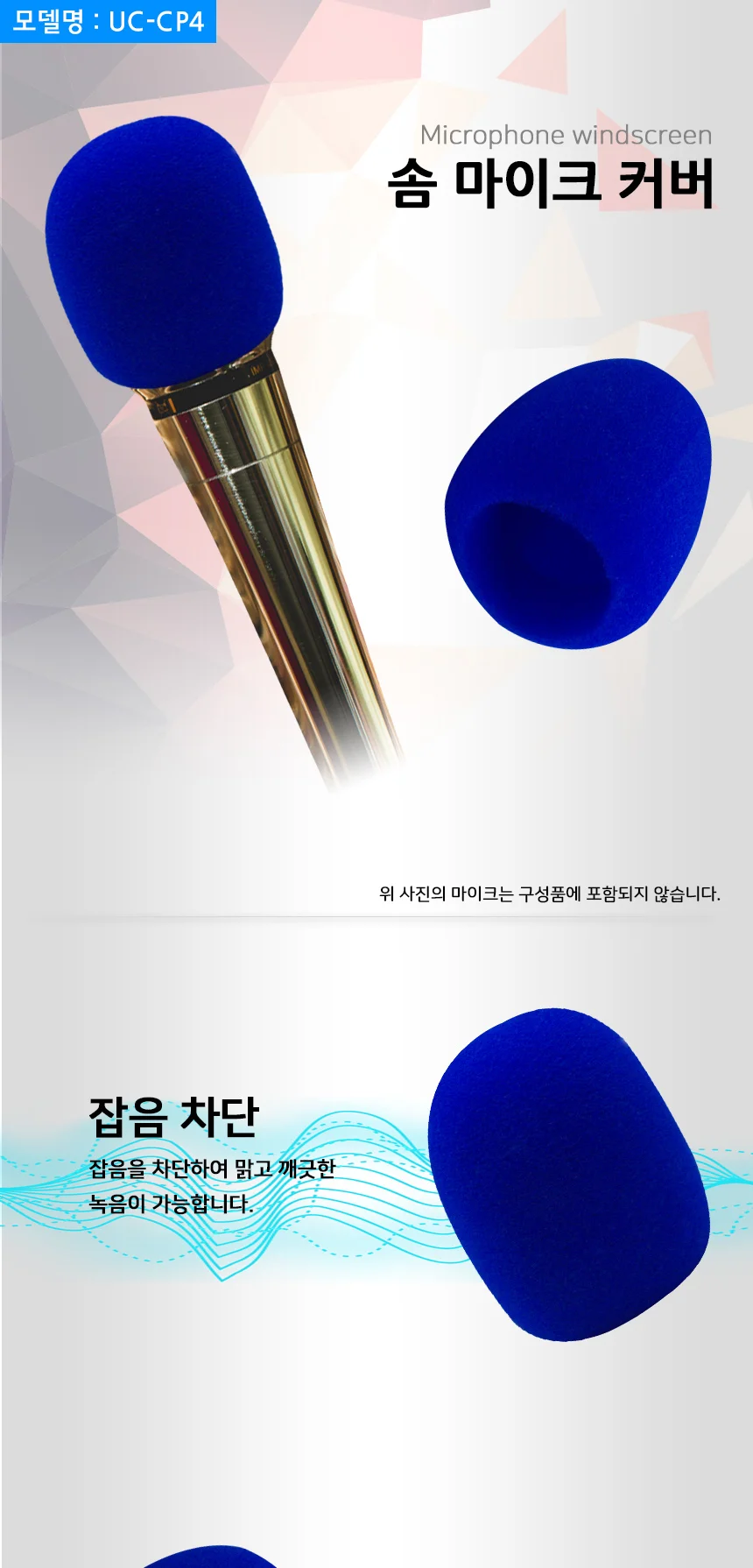 마이크 스펀지 커버 마이크 솜 커버 바람막이 필터 노래방 위생 보호 잡음 상세1