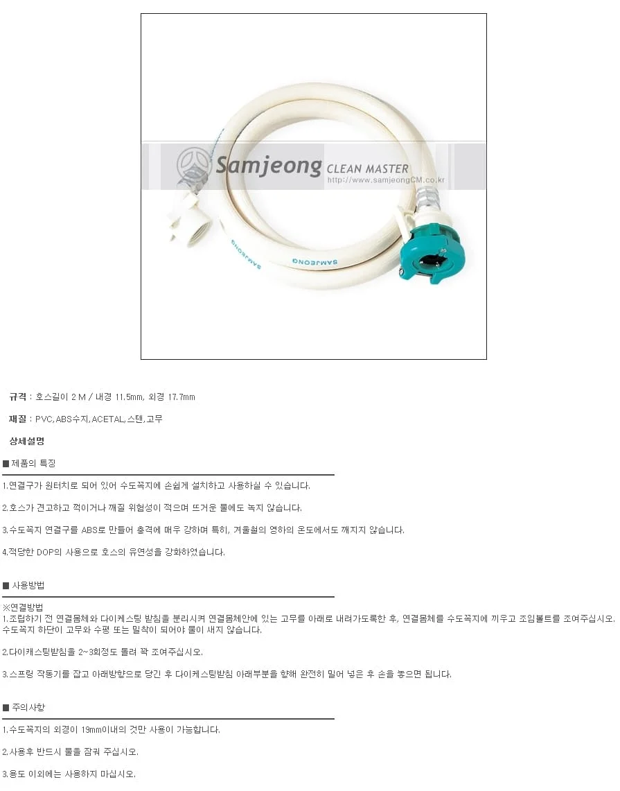 세탁기 배수 호스 배수 호스 2미터 자바라 연장관 배수관 교체 부품 상세1